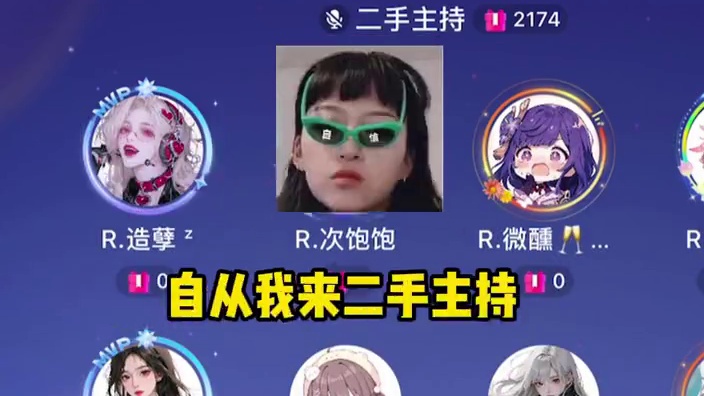 什么，好想接私活？#搞笑 #语音厅