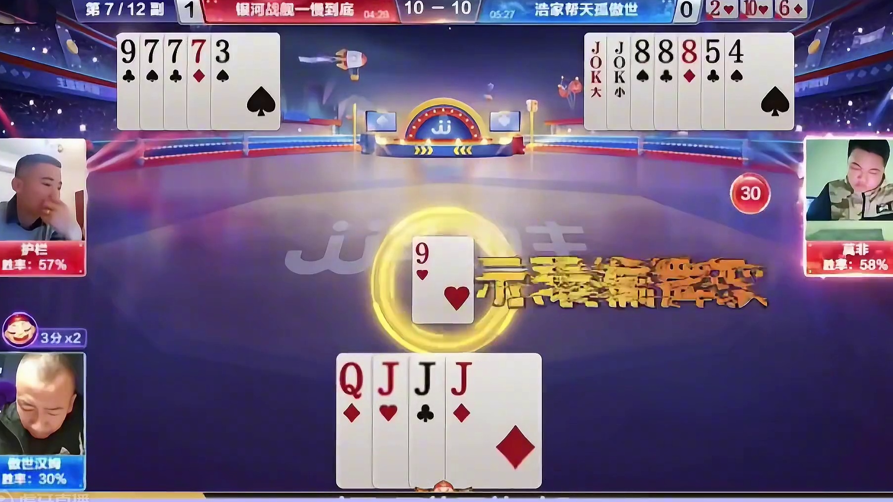 巧夺天工的残局，真是步步惊险啊！ #jj斗地主 #斗地主残局