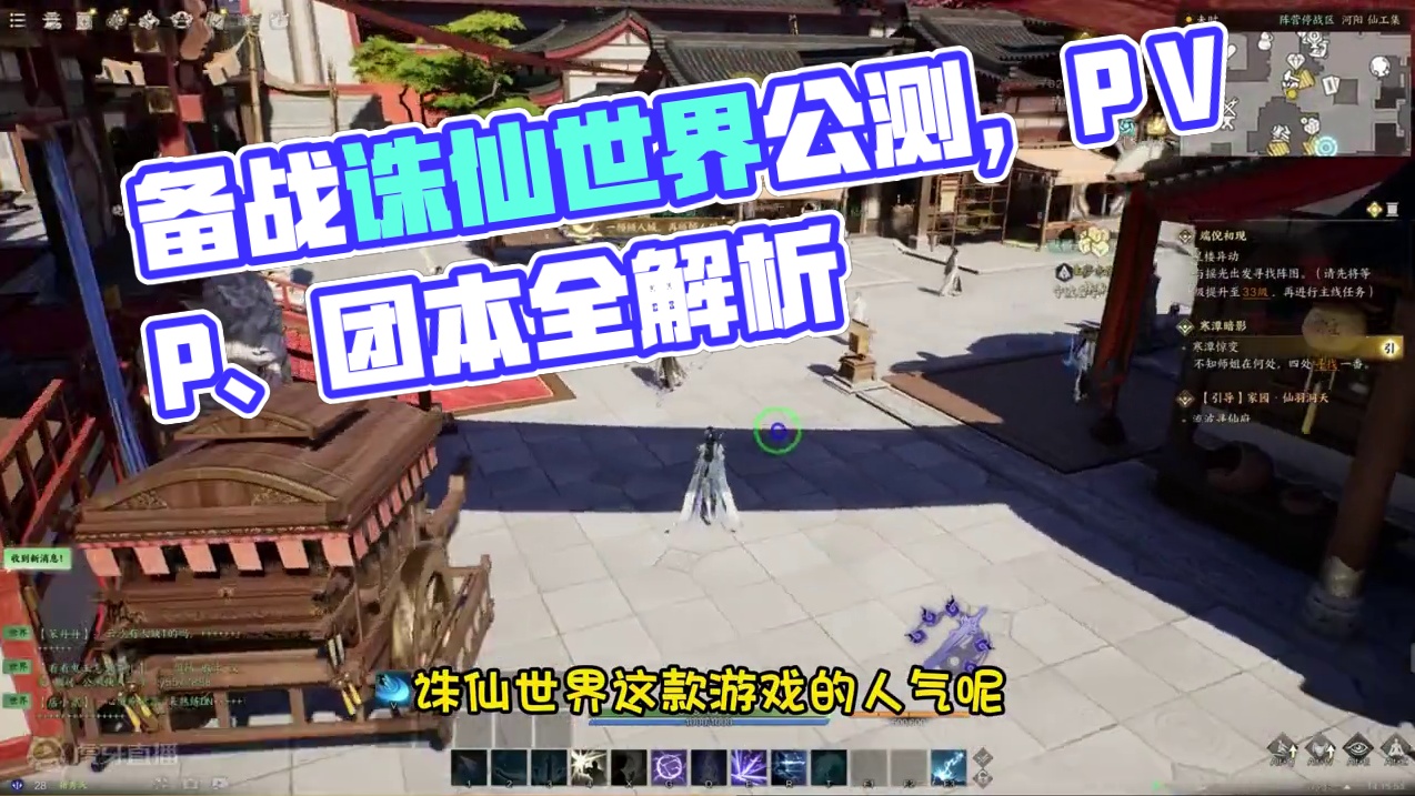 诛仙世界 备战公测 必定国服顶流游戏 #诛仙世界 #诛仙世界激励计划 #新游鉴赏家