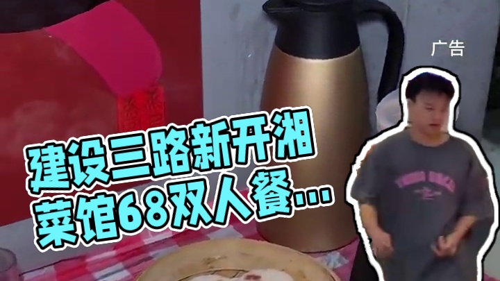 就在建设三路一家好吃又便宜的湘菜馆！附近喜欢吃湘菜的趁着这波活动真的可以囤一下#湘菜 #来浙就对了 