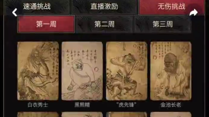 黑神话悟空无伤挑战 求助！求助！这个到底有没有级别要求！#黑神话悟空 #黑神话悟空创作者激励 #黑神