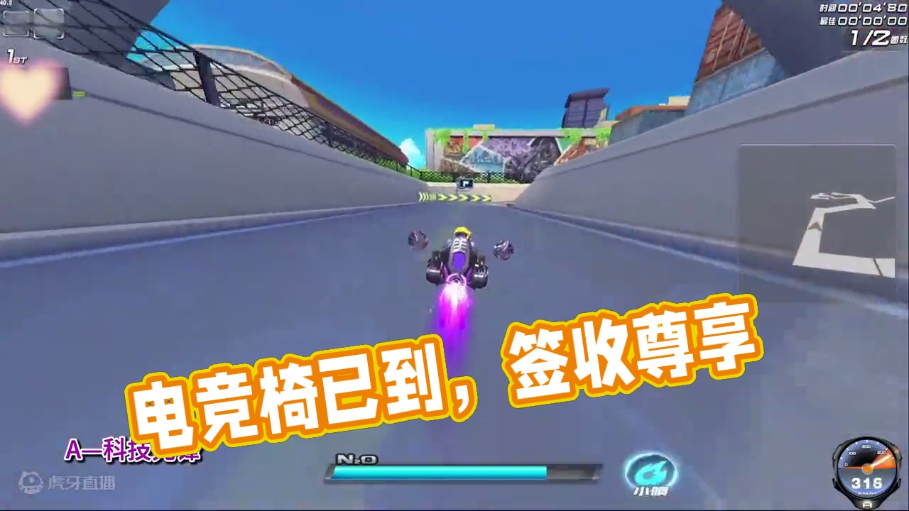 叮咚，你的专属电竞椅已到货，请您签收~ 