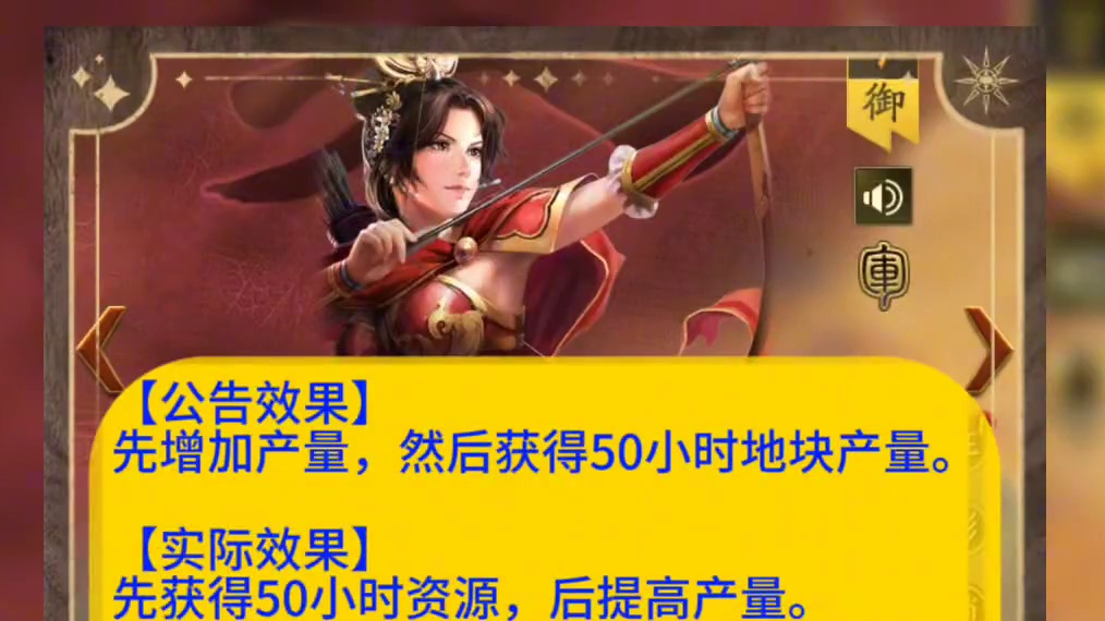 三国志战略版：更新又出现问题了，实际效果与更新公告不一样。 #三国志战略版 ：更新又出现问题了，实际