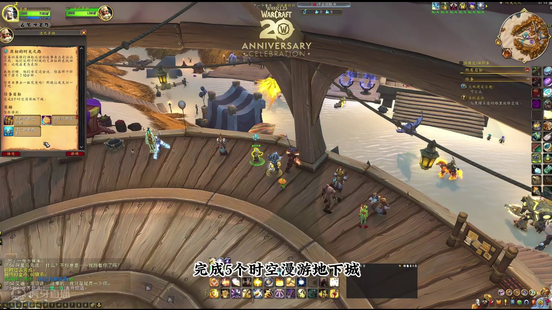 10月31日周常 #魔兽萌新站 #魔兽世界二十周年 #地心之战