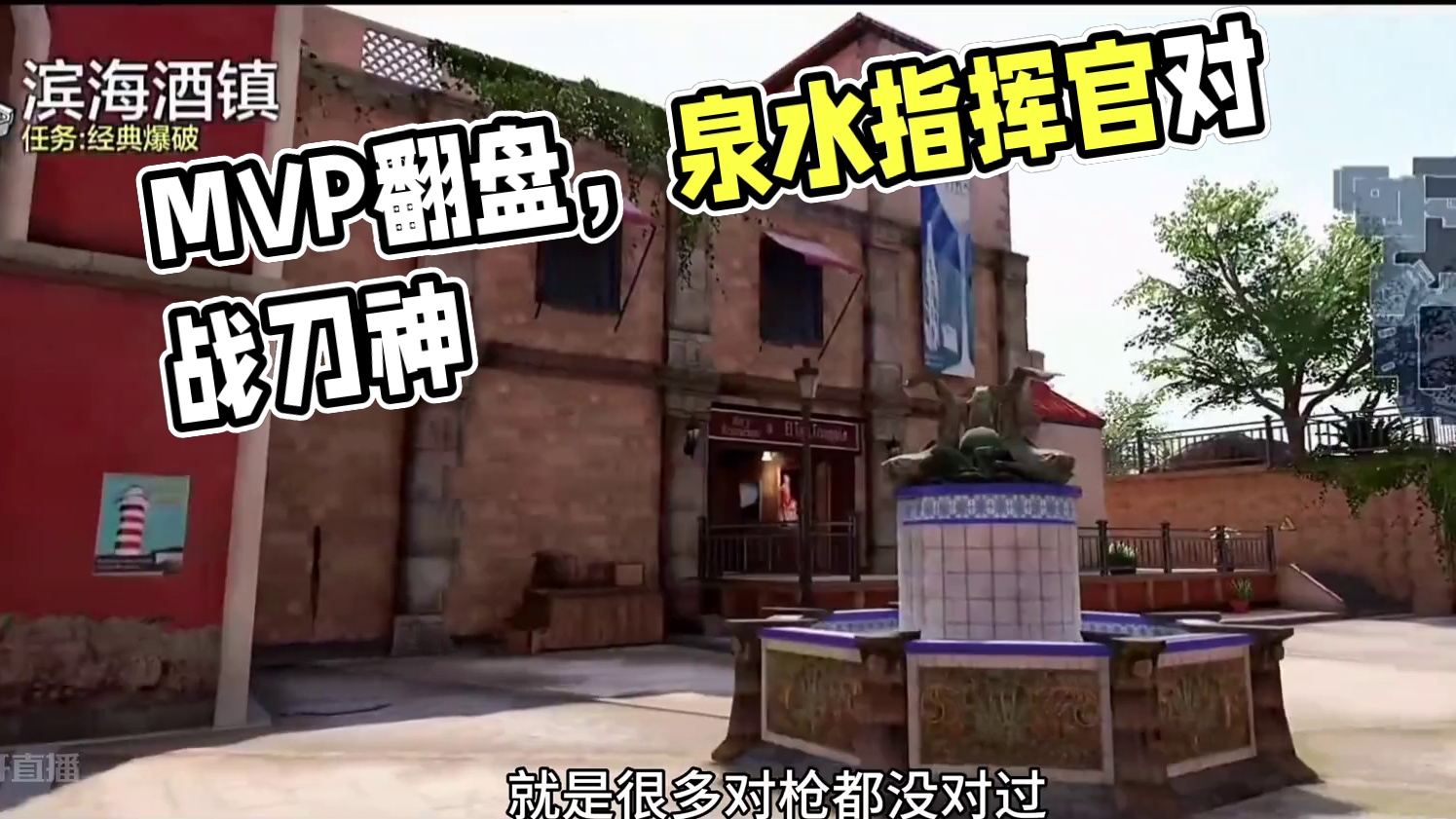 莫名其妙，mvp就到手了！ #我的游戏日常 #又菜又爱玩系列 #使命召唤手游 