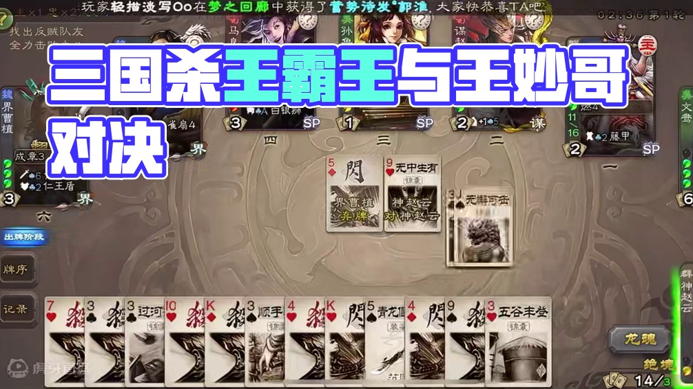 有些人看似还活着，实际已经没了…#三国杀