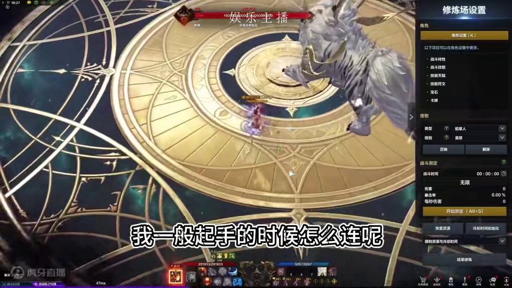 斗魂超觉技能连招的问题 #命运方舟 #寻找命运方舟最有才的你 #命运方舟超觉时刻 #方舟超觉版本课代