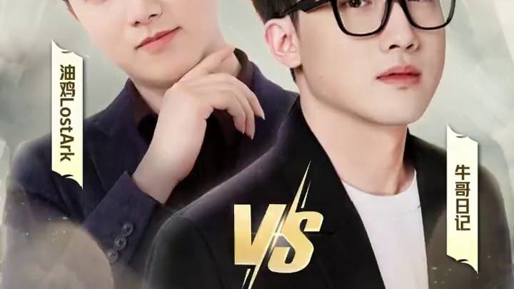 鸡牛同台？鸡牛PK？新版本最想看的一集！十门竞速一次看个爽！11月3日命运方舟官方直播间！带你体验超