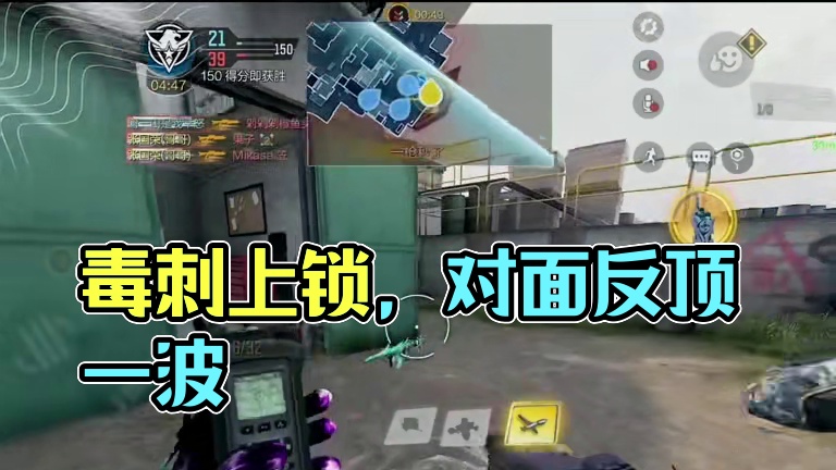 毒刺也锁？#codm