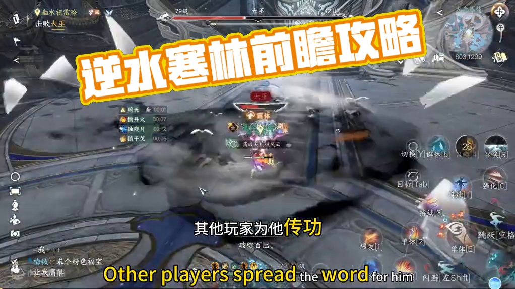 九光寒林外林前瞻攻略#逆水寒妈生江湖 #随时随地逆水寒 #逆水寒手游攻略 #逆水寒手游#逆水寒手游全