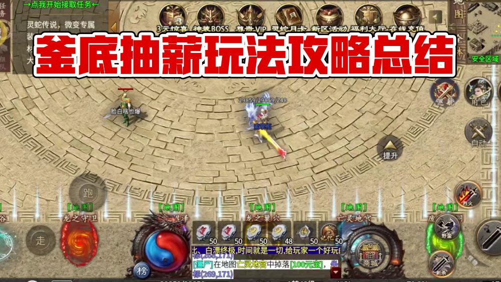 釜底抽薪最全攻略玩法福利详情dd