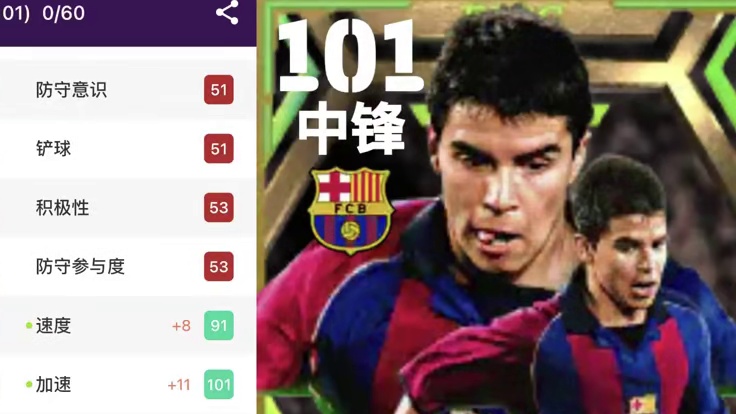 皇马姆巴佩终于上架国服实况手游了 #实况足球手游 #易球成名计划 #姆巴佩#皇马#实况足球抽球