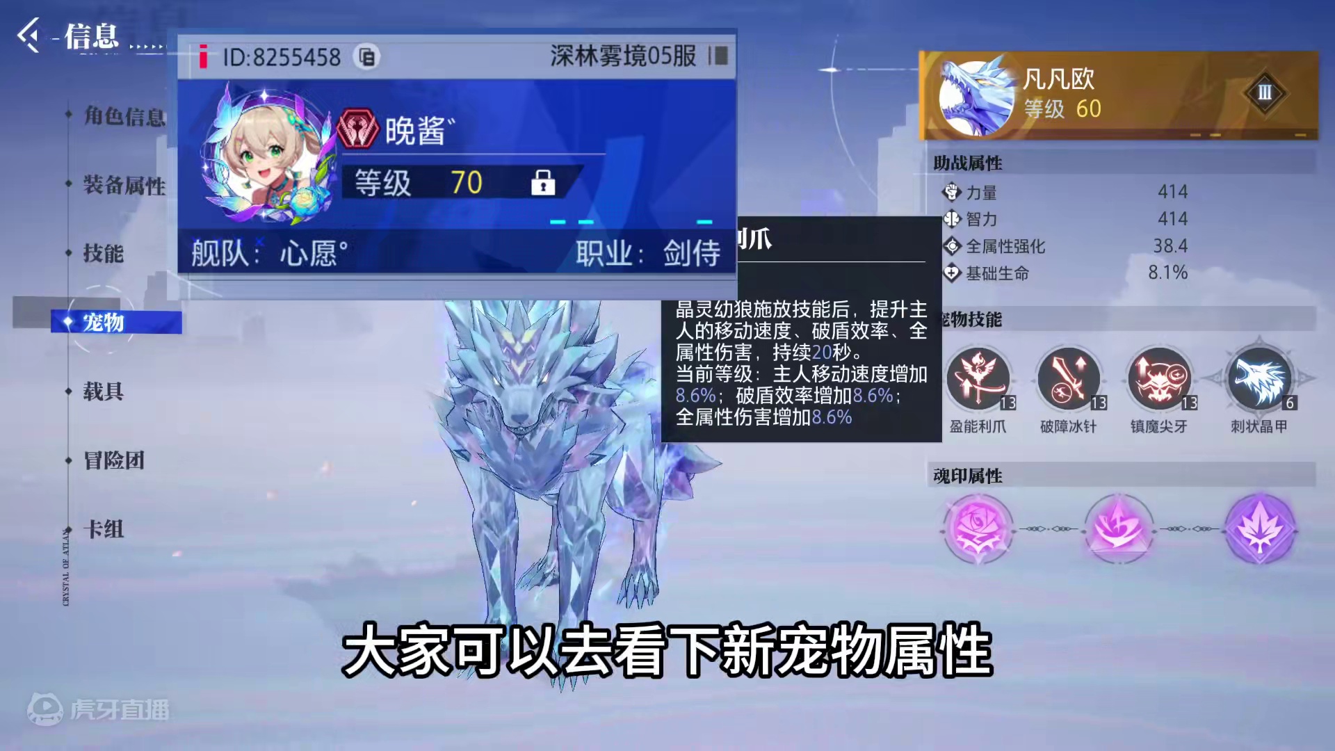 大狼来了 #晶核coa #晶核全民星计划 #晶核新职业霜伶