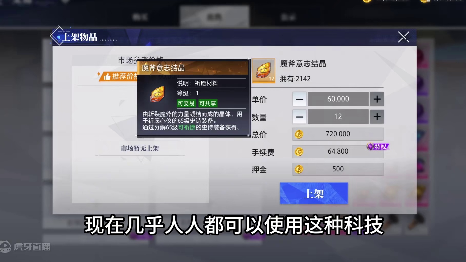 魔斧结晶新的获取途径。 #晶核coa  #晶核全民星计划  #晶核新职业霜伶