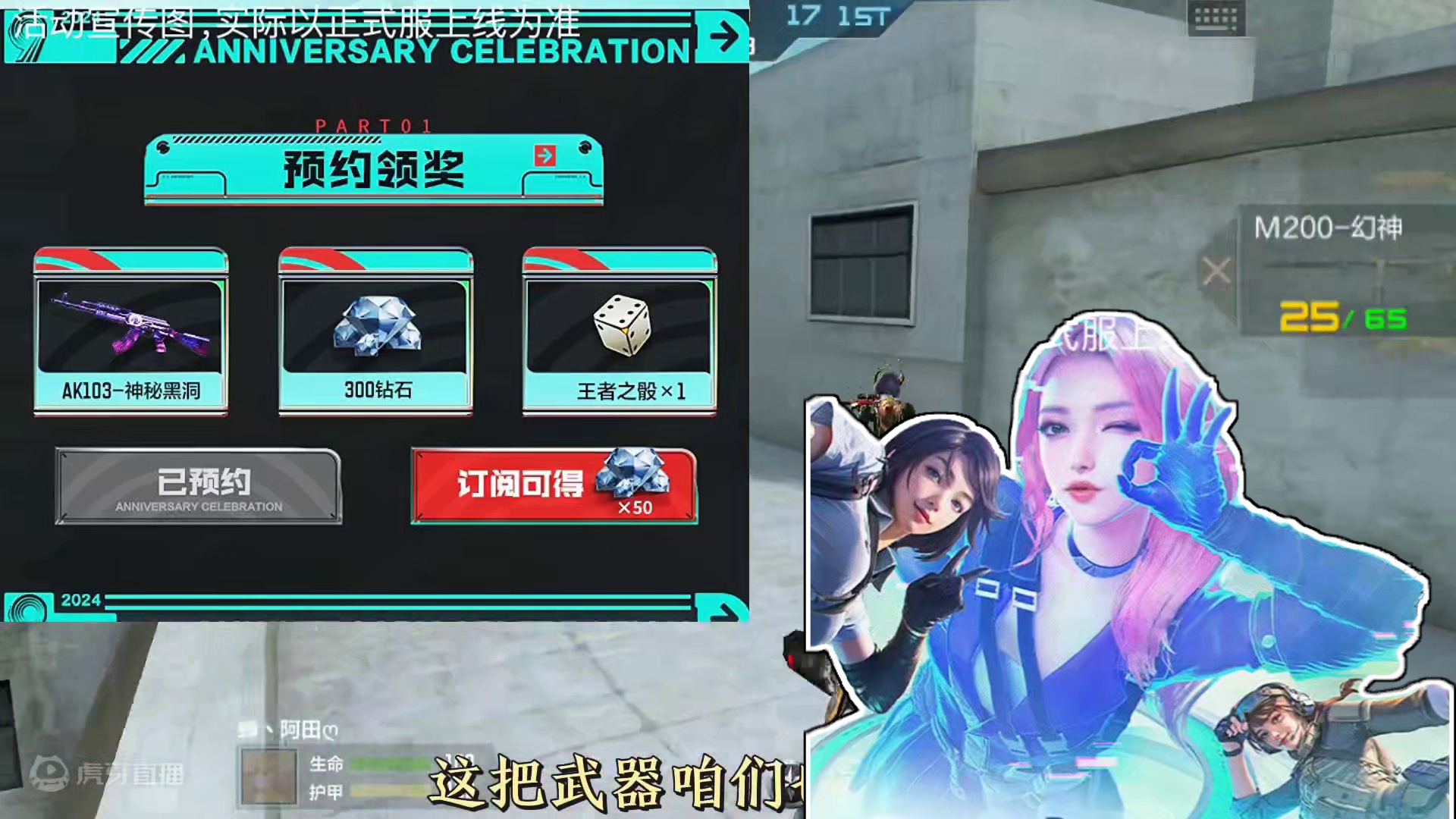 11.1号所有的白嫖活动，9周年预约400钻石/9周年9大福利？#穿越火线枪战王者 #穿越火线手游 