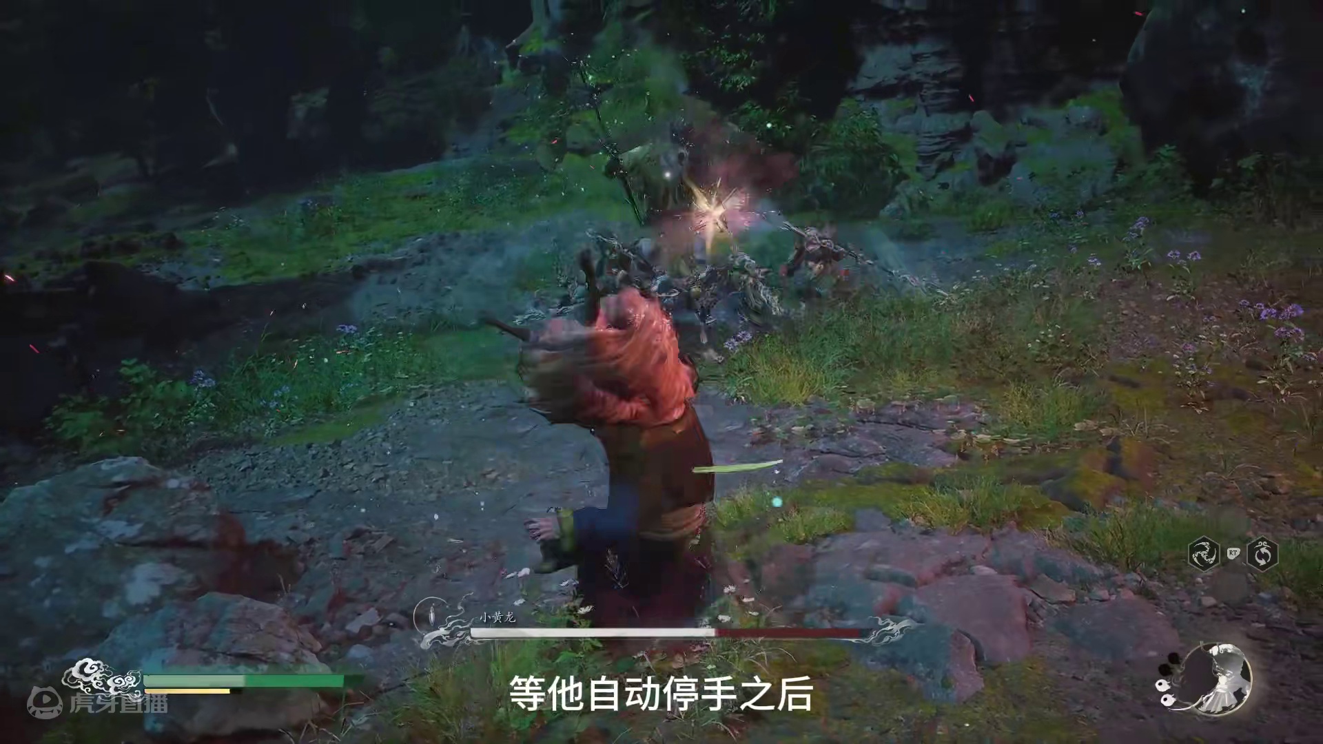 黑神话悟空最有意思的流派，糜道人下毒！ #黑神话悟空   #黑神话悟空创作激励