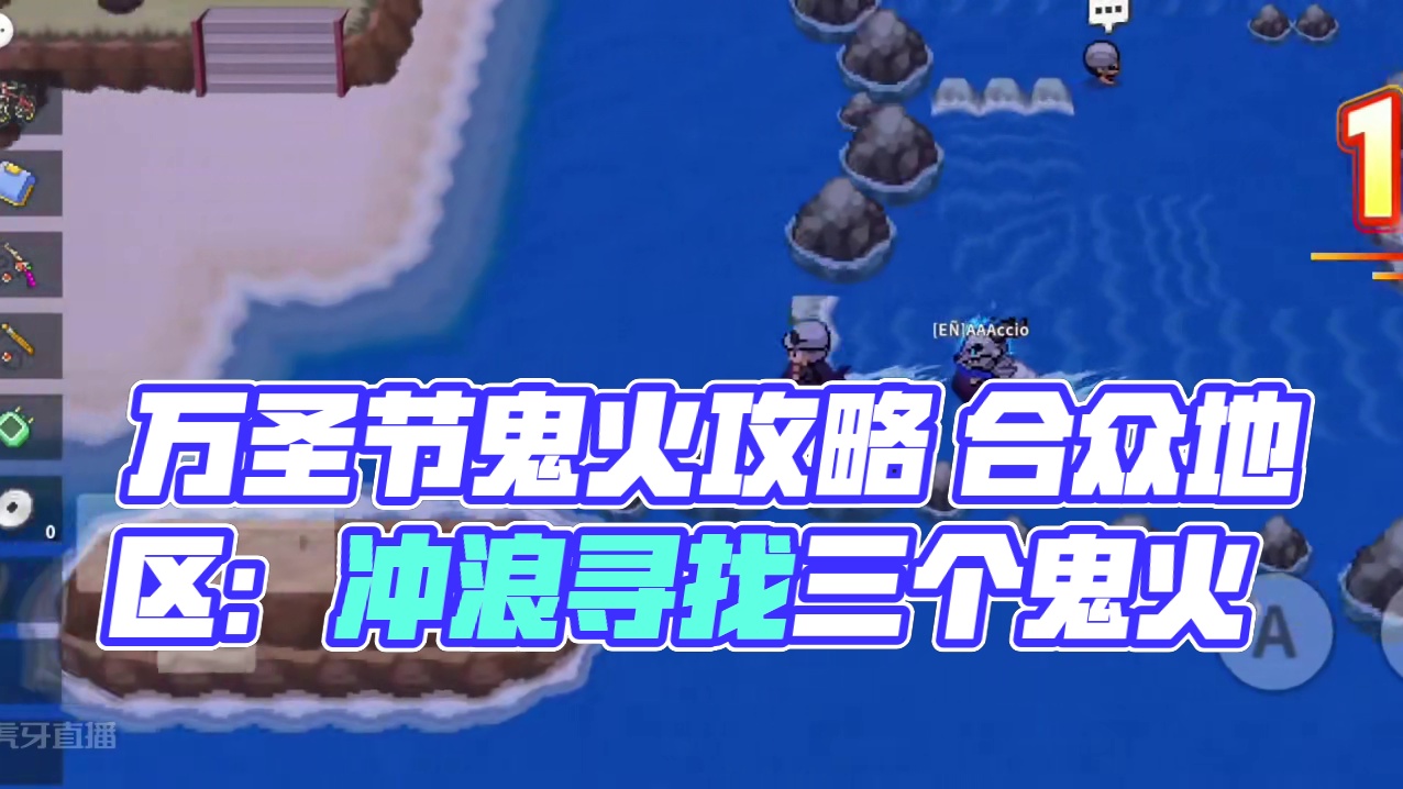 万圣节鬼火攻略 合众地区，最后一个一定要带头目队，你会遇到头目鬼灯#pokemmo #pokemmo