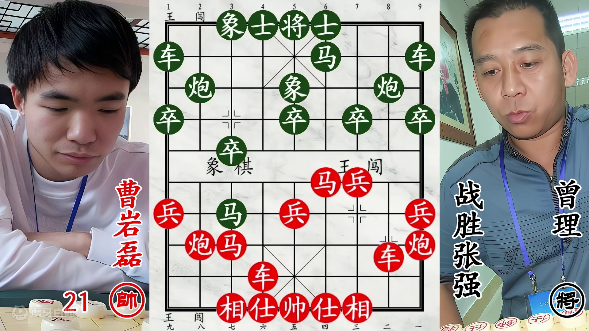 曹岩磊四抢中兵大战湖北棋王！凭本事白吃白喝，赤兔马功高震主！