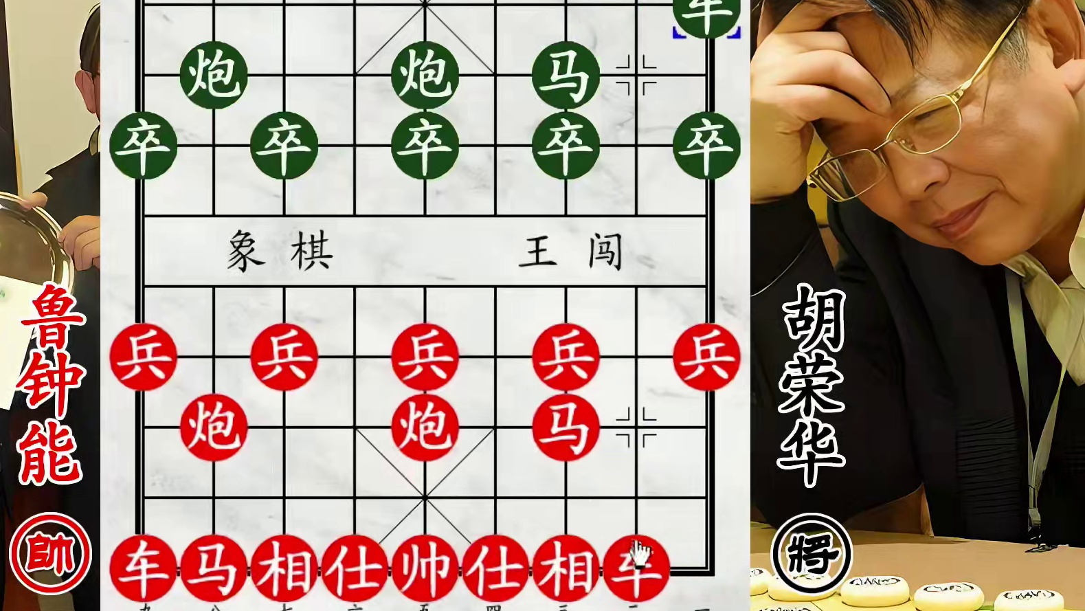 胡荣华暴打澳大利亚棋王！马炮成精，绝杀抽车多多益善！