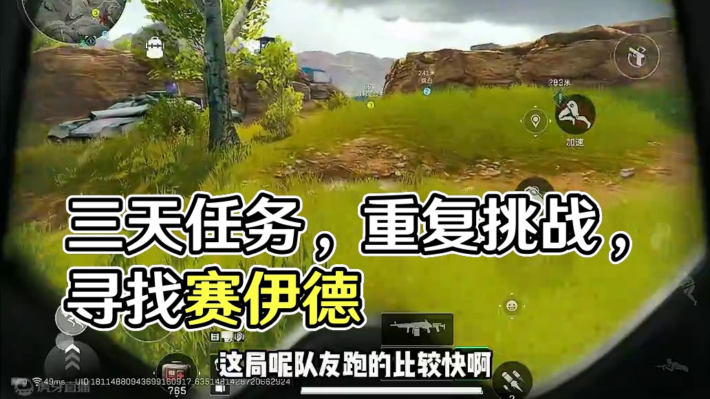 三天整整三天知道我是怎么过来的吗？这个任务真的太折磨人了！！ #三角洲行动  #三角洲行动正式上线 