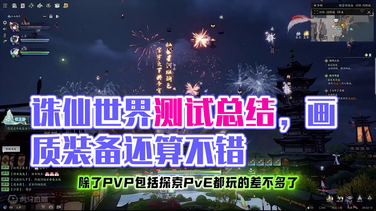 诛仙世界测试圆满结束，做个简单的小总结！ 