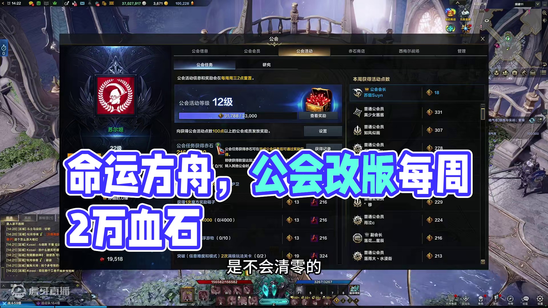 命运方舟公会改版后每周可获得多少西梅尔赤石？ 目前我22级公会，每周每个角色可获得20000+，研究