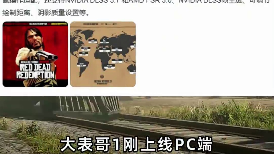 #荒野大镖客重置版想炒高价冷饭，这下有大佬出手了#R星 #steam游戏