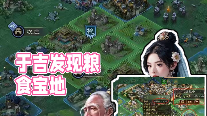 三国志战略版，于吉最强降雨地 #三国志战略版