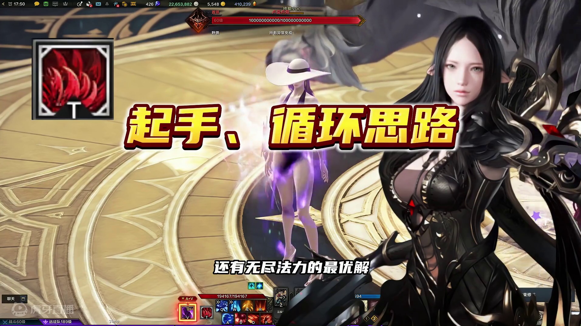 T3.5版本，皇后进阶输出思路 #命运方舟