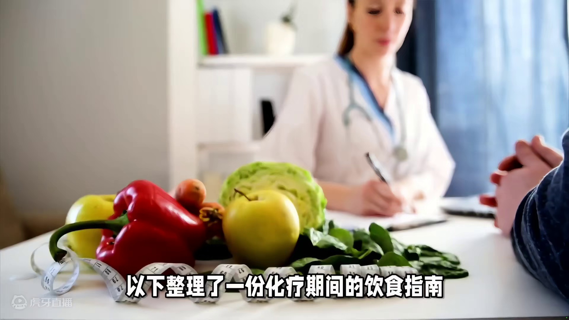 化疗前、中、后饮食：科学饮食助力快速恢复！