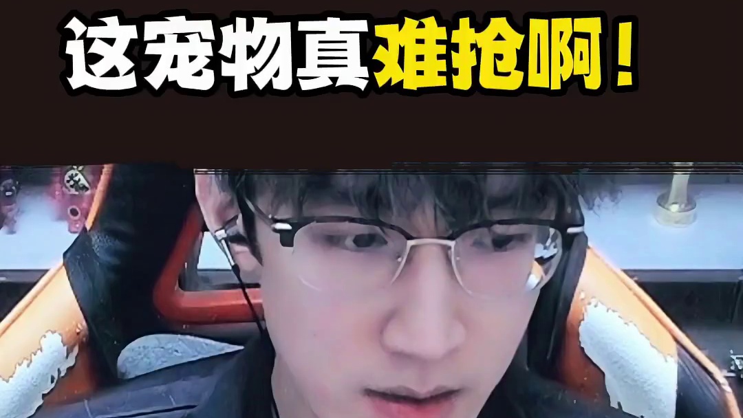 这宠物都是谁在抢啊 #逆水寒手游 #我浮夸真的要强 #逆水寒全民制作人