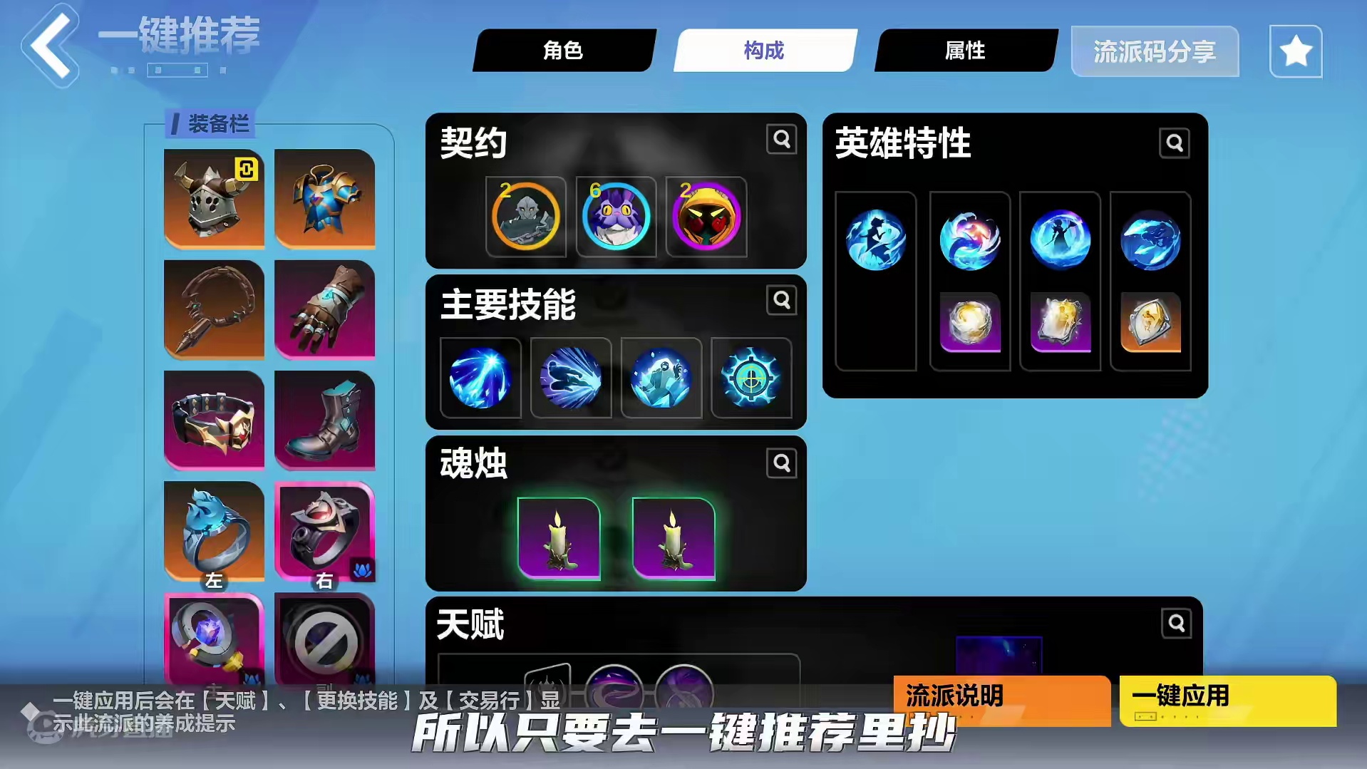 火炬之光无限 SS6赛季保姆级制作装备指南 #火炬之光无限 #火炬之光无限ss6