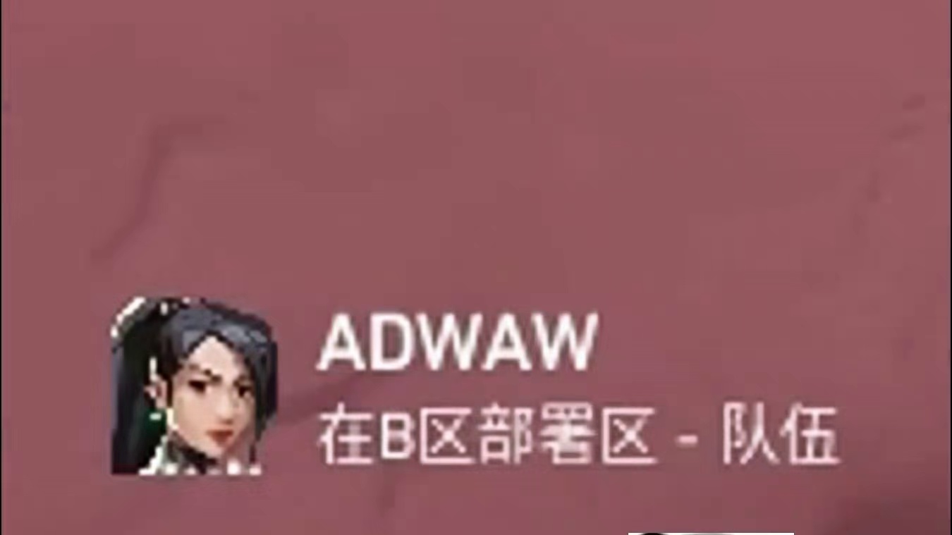 我就是糕手啊 #无畏契约 #瓦罗兰特