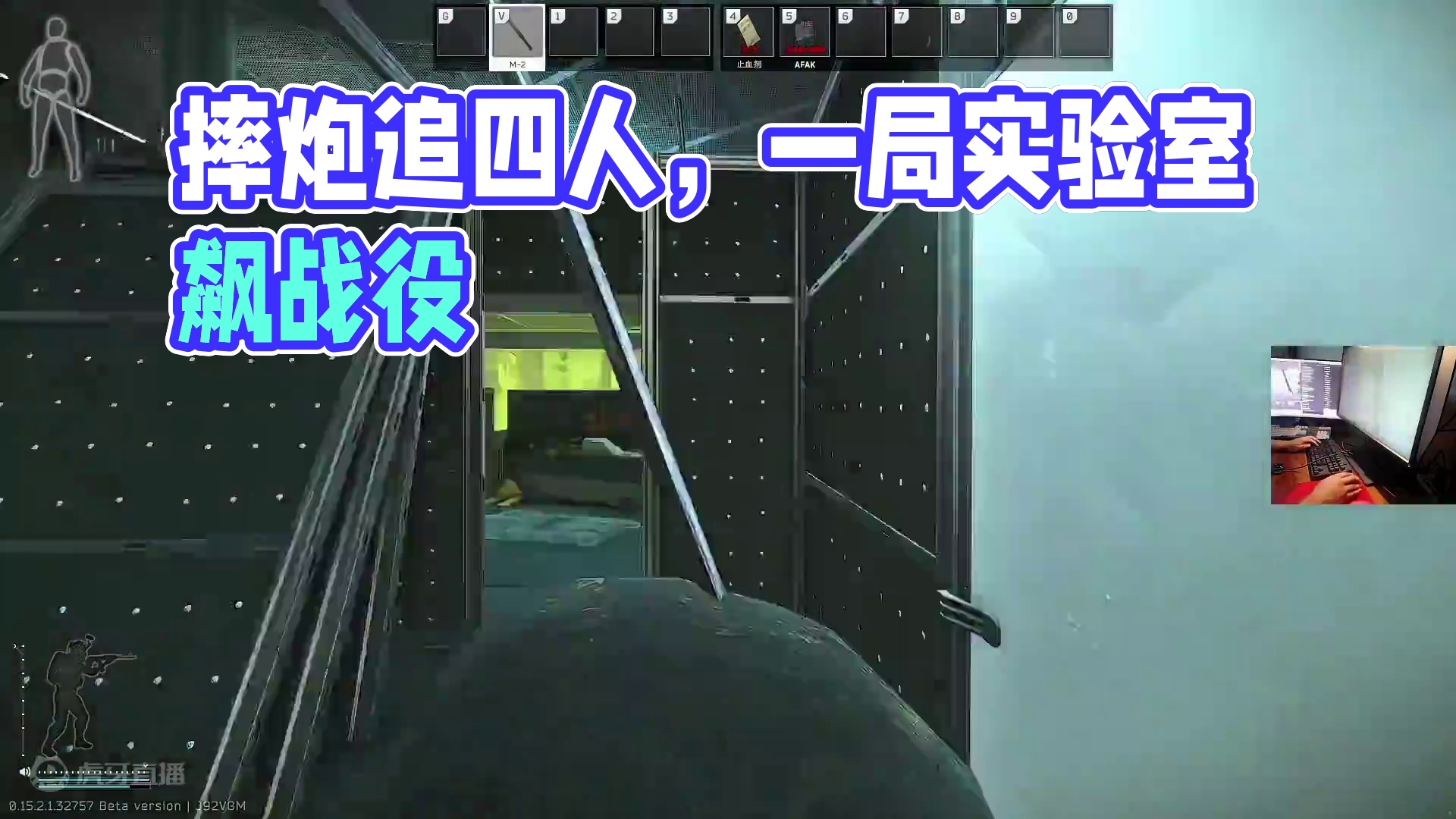 #逃离塔科夫  一颗摔炮追着全装四人跑