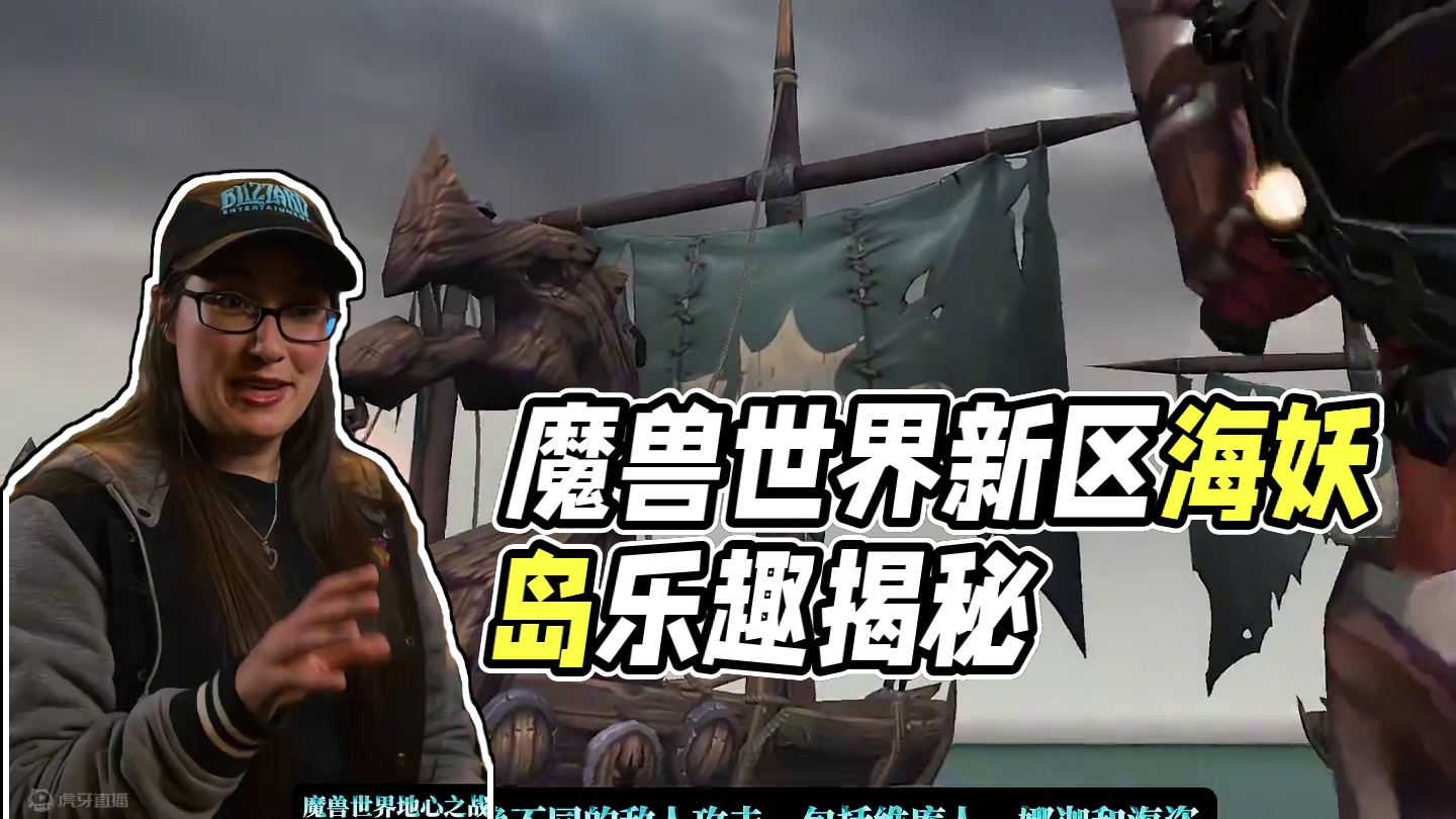 风暴乌鸦、地精冲浪板、海妖岛，魔兽世界11.0.7版本前瞻 #魔兽世界 #魔兽世界地心之战 #风暴乌