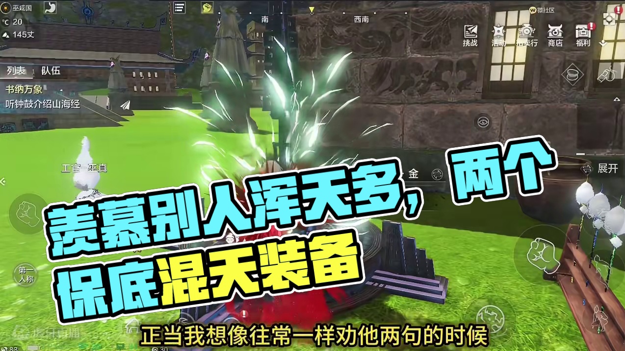 总是羡慕别人浑天很多，但在有的人眼里我们却也是他们无比羡慕的 