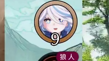 谁教你无脑推枪啊？ #网易狼人杀 #狼人杀星赏金计划