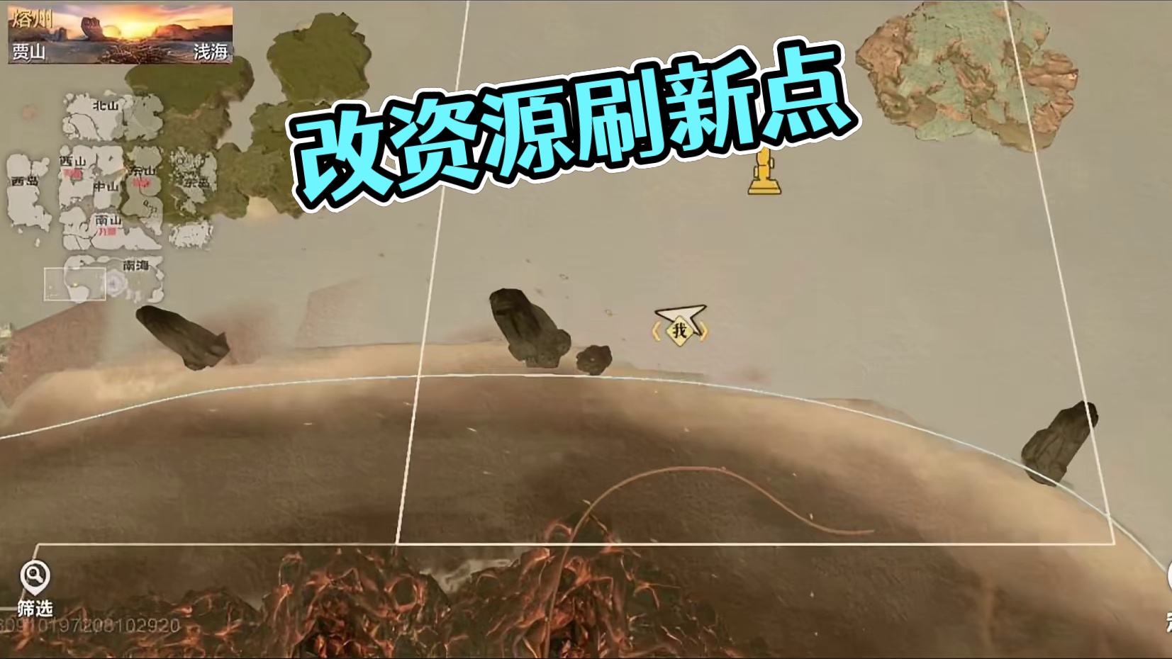 干TM的策划！ 又改资源刷新点 新找到的五个白猿刷新点 分享一下 适合宠物升级#妄想山海 #宠物升级