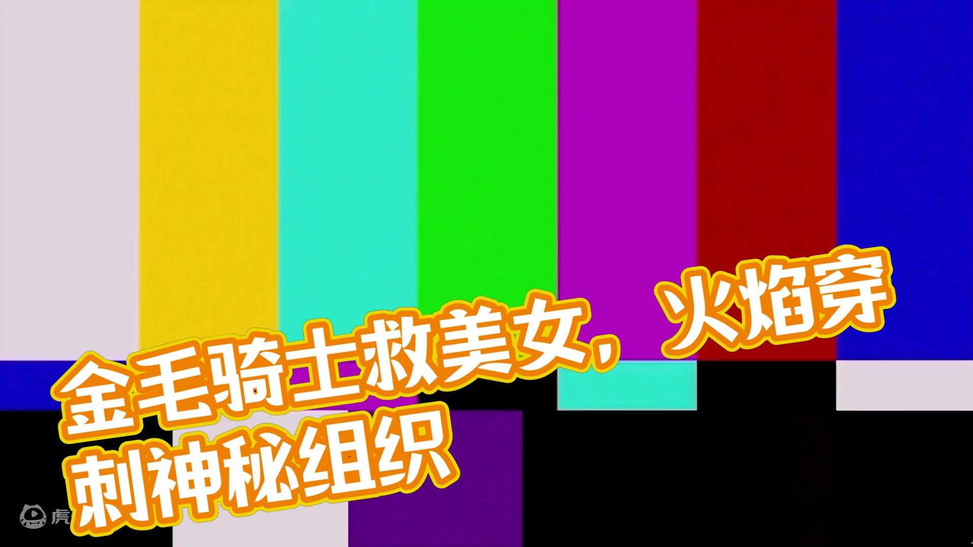 脆弱又敏感的金毛骑士，你会给他什么眼膜 #艾尔登法环 #单机游戏 骨灰火焰骑士昆兰--昆兰的搭建-火