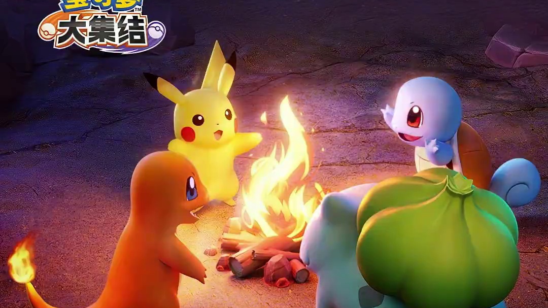 倒计时7天，《宝可梦大集结》手机版本即将上线！
没有什么比能够与伙伴并肩冒险更热血的事了，对吗？ 
