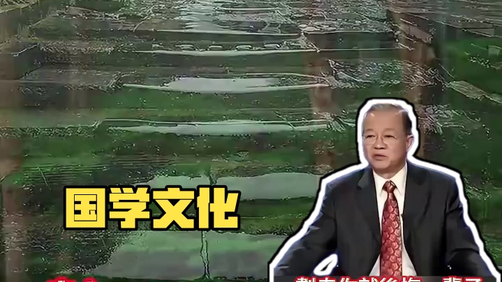#国学文化