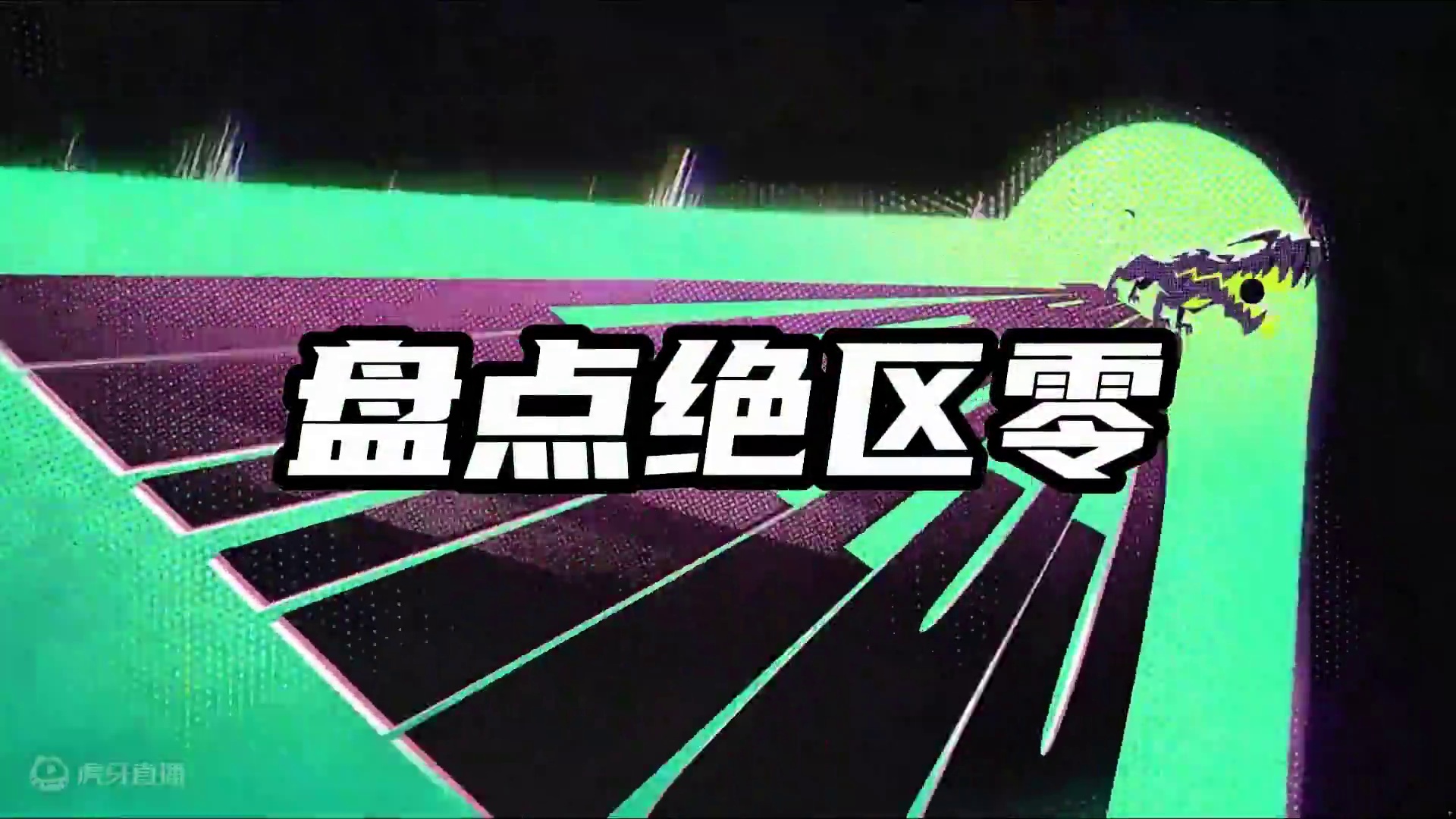 盘点绝区零未来会上线的角色，看看你最期待哪一个？ #绝区零 #游戏内容风向标 #绝区零攻略杂谈 #绝