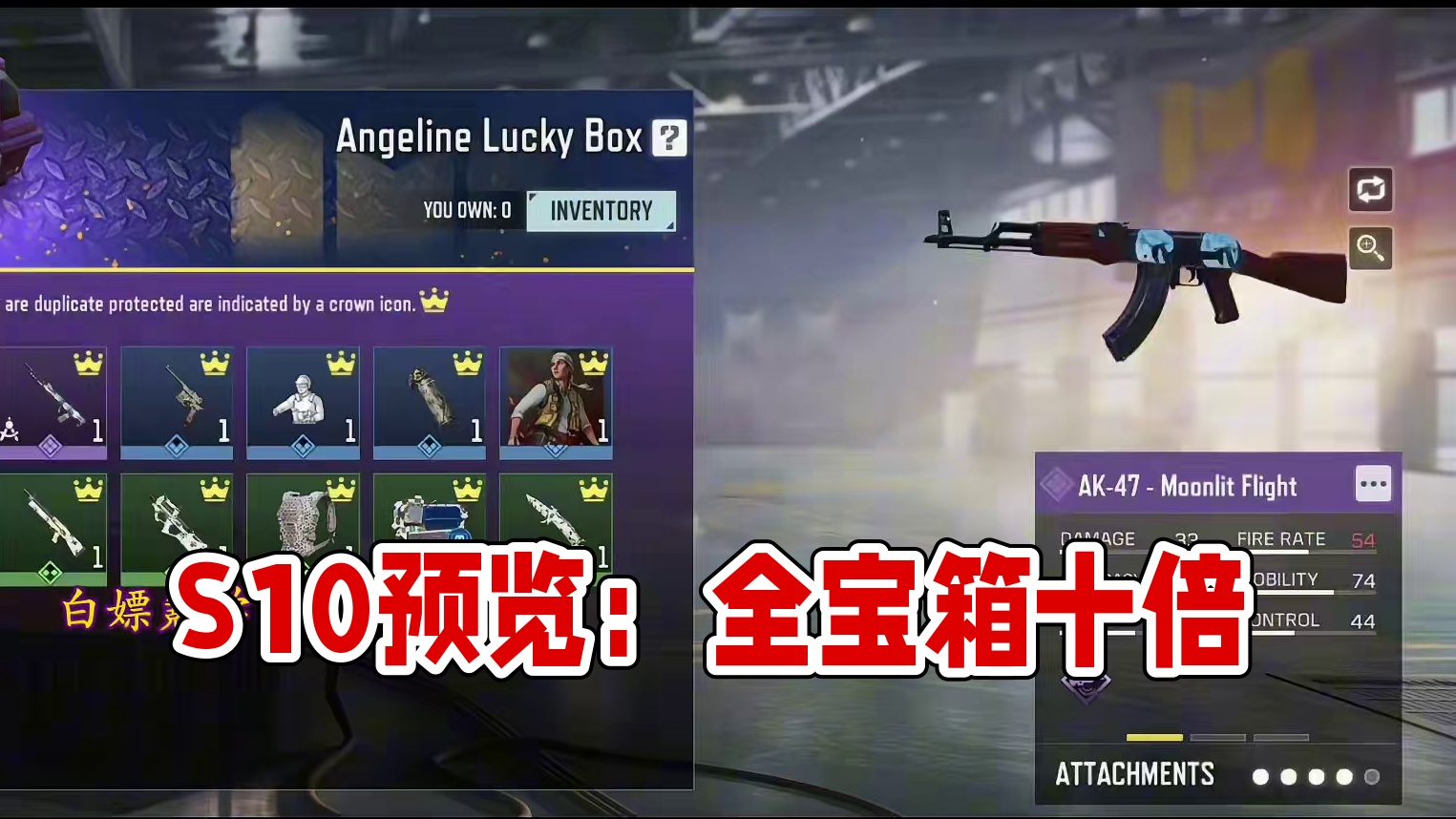 改模倍镜波波沙？四换色Kilo141？S10全宝箱预览！#使命召唤手游