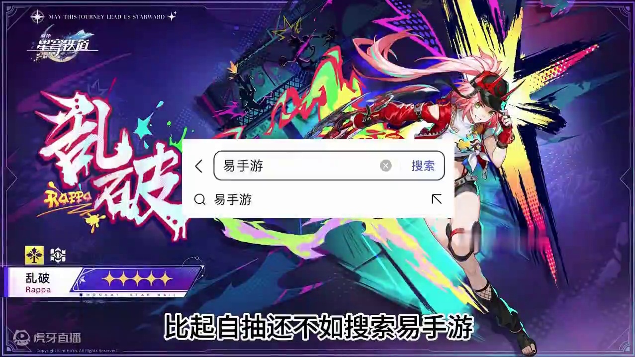 停云为何有点别扭？因为是乱破最终形态！ #崩坏星穹铁道 #崩坏星穹铁道攻略 #崩坏：星穹铁道 #游戏