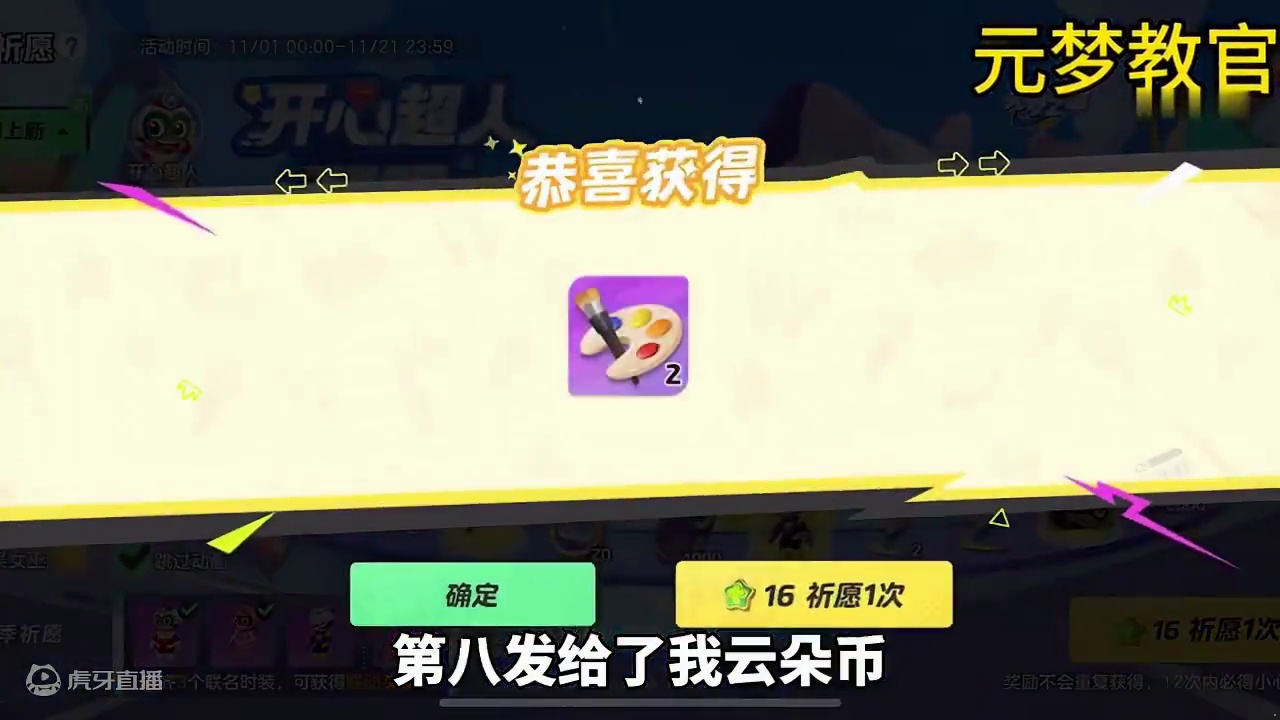 来看看多少抽拿下元梦小心超人#元梦之星 #元梦之星星语星愿赛季，#元梦万圣氛围拉满
#两眼一睁就是元