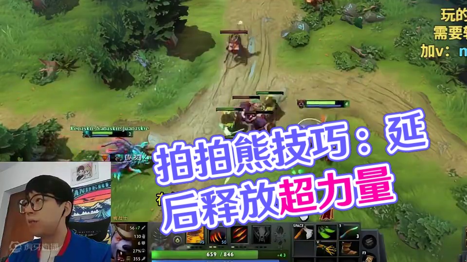 拍拍熊的小技巧你学费了嘛 #dota2 #dota2怎么玩