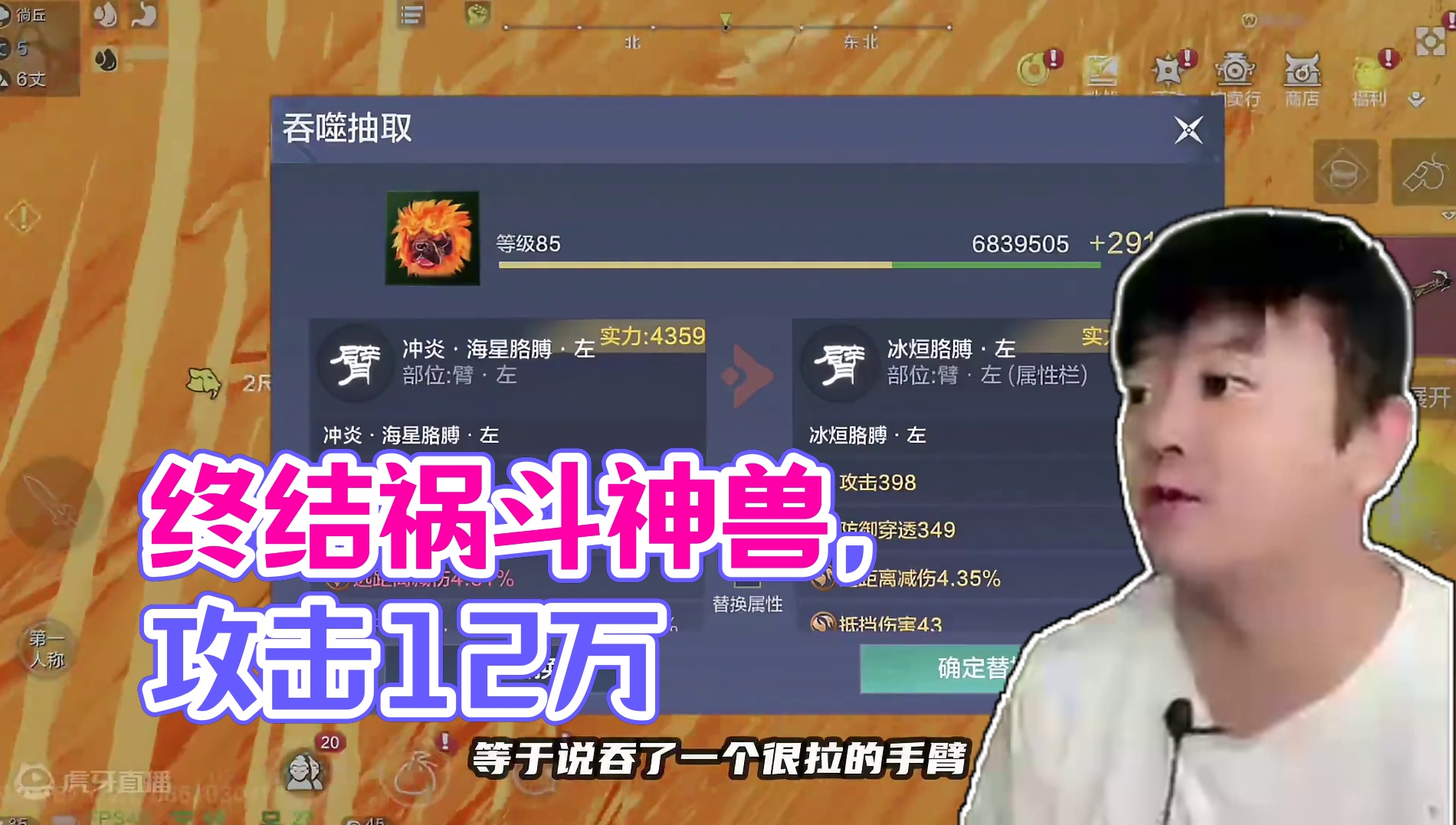 十二万！吞了这两五万年！祸斗神兽终于12万，就看能来攻击吗 #妄想山海