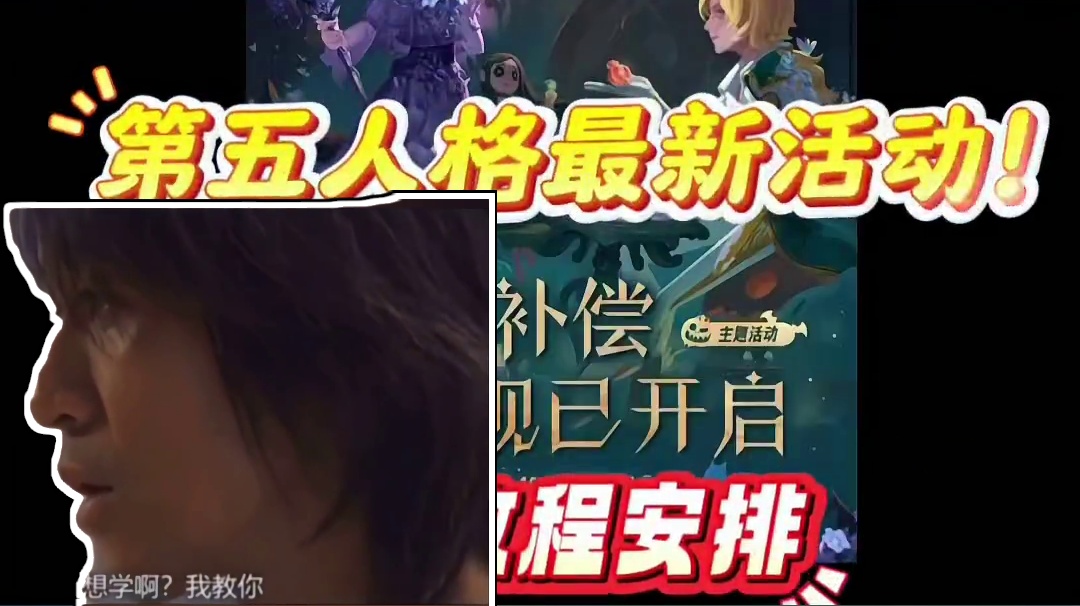 第五人格兑换码