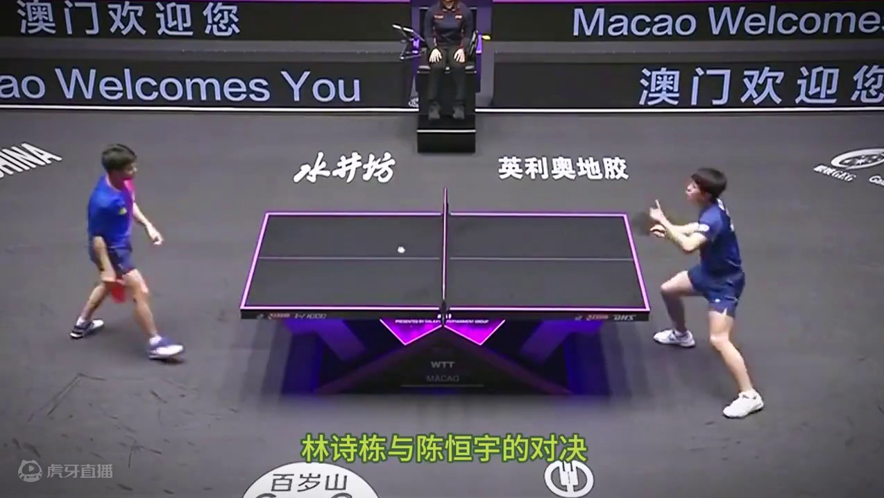 林诗栋 3-2 逆转陈恒宇 WTT 马斯喀特站男单 1/4 林诗栋 3-2 逆转陈恒宇 WTT 马斯