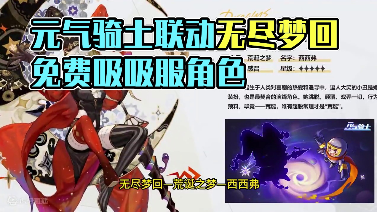 #元气骑土 双鸽合璧—元气骑士X无尽梦回#无尽梦回 #肉鸽